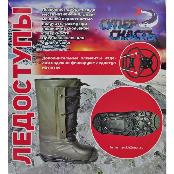 Ледоступы (ледоходы) Супер Снасть - Резина - Круглые - 7 шипов