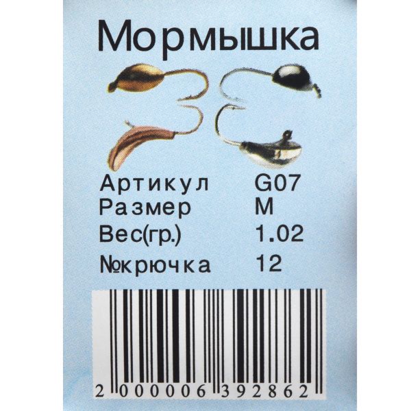 Мормышка Вольфрам Стрекоза - Никель - 10 шт./уп