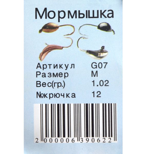Мормишка Вольфрам Стрекоза - Золото - 10 шт./уп