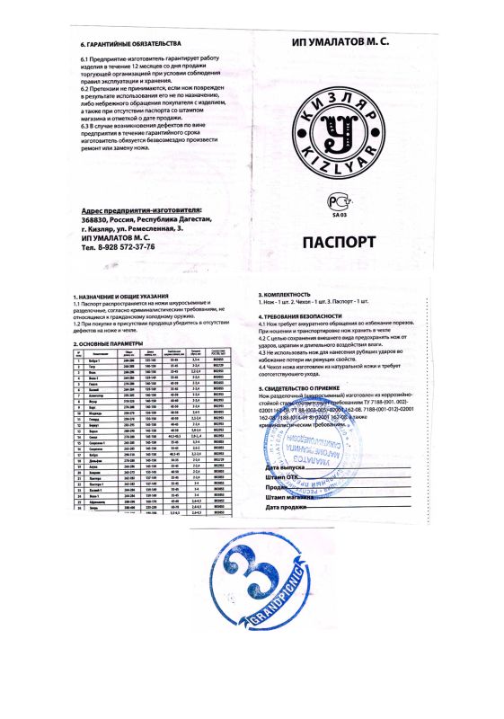 Подарунковий набір шампурів Кизляр №3