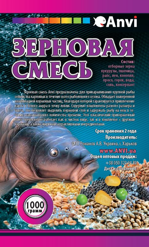 Зернова суміш Anvi - Зерновий мікс - 1000 г