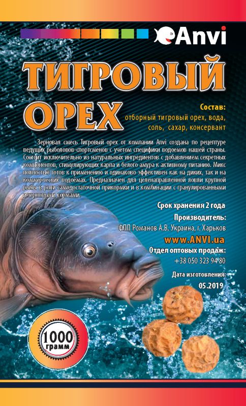 Зернова суміш Anvi - Тигровий горіх - 1 кг