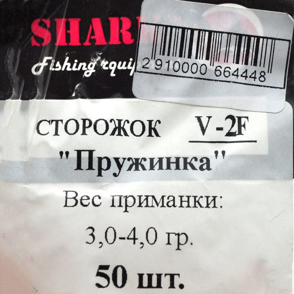 Кивок Shark V-2F - Годинна пружина