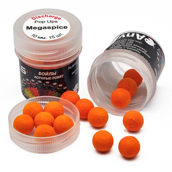 Бойли Discharge Pop Ups Anvi - Пробники 15 шт/уп - Ø10 мм - Димові - Megaspice