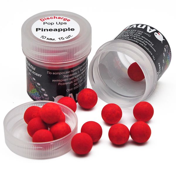Бойли Discharge Pop Ups Anvi - Пробники 15 шт/уп - Ø10 мм - Димові - Pineapple