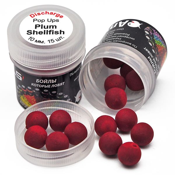 Бойли Discharge Pop Ups Anvi - Пробники 15 шт/уп - Ø10 мм - Димові - Plum Shellfish