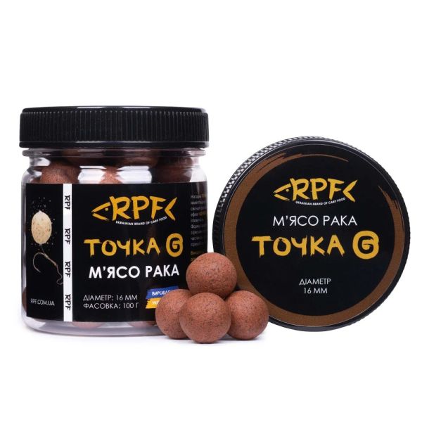 Бойлы RPF Точка-G Ø16 мм - Мясо рака - Пылящие - Вафтерс - Нейтральной плавучести - 100 г