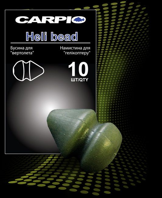Бусина вертолетная Carpio Heli Bead - 10 шт/уп
