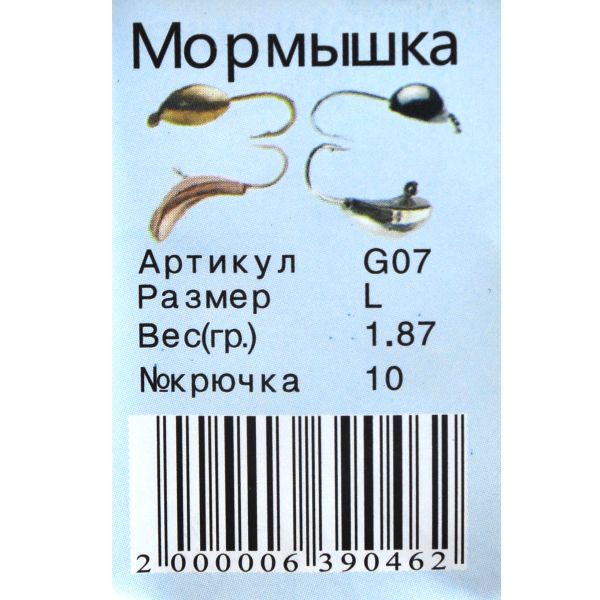 Мормишка Вольфрам Стрекоза - Мідь - 10 шт./уп