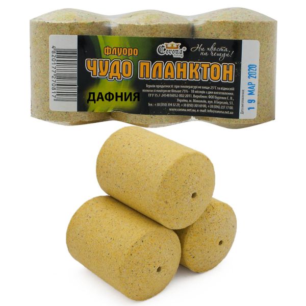 Технопланктон Флуоро - Corona Fishing - "Чудо Планктон" - Дафния - 180 г - 3 шт/уп