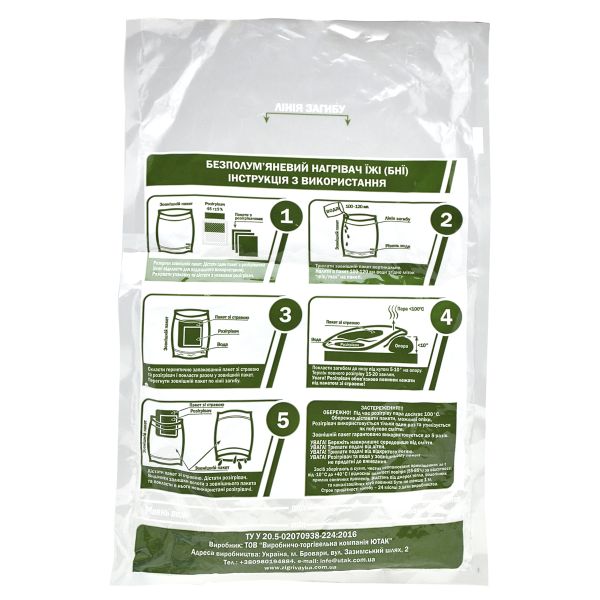 Сухий пайок ДПНП-П - на добу, посилений, з підігрівачем