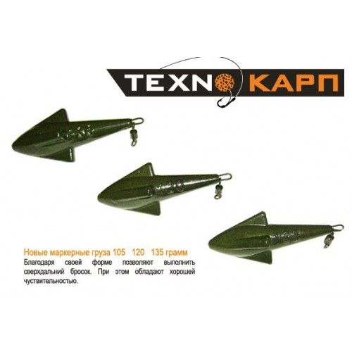 Вантаж Технокарп "Маркерний" - Дальнобій