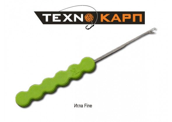 Игла для бойлов Технокарп