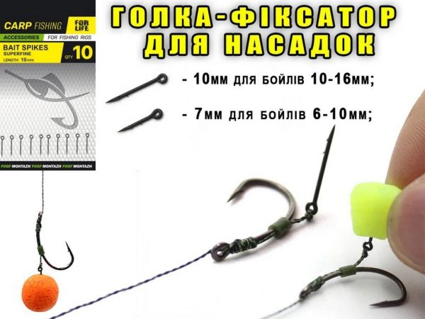 Игла-фиксатор для насадок ПрофМонтаж - 7 мм - Металл - 10 шт/уп