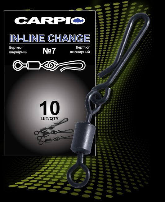 Вертлюг шарнірний Carpio In-line Change №7 - 15 кг - 10 шт/уп