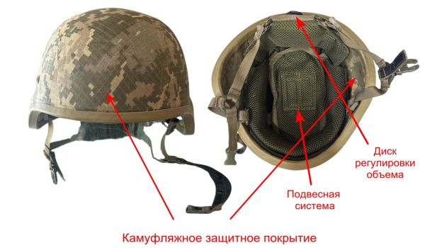 Каска-шлем - Каска-2М - С чехлом и сумкой - Боевой - Баллистический - Полноразмерный - С покрытием ММ-14 - Пиксель