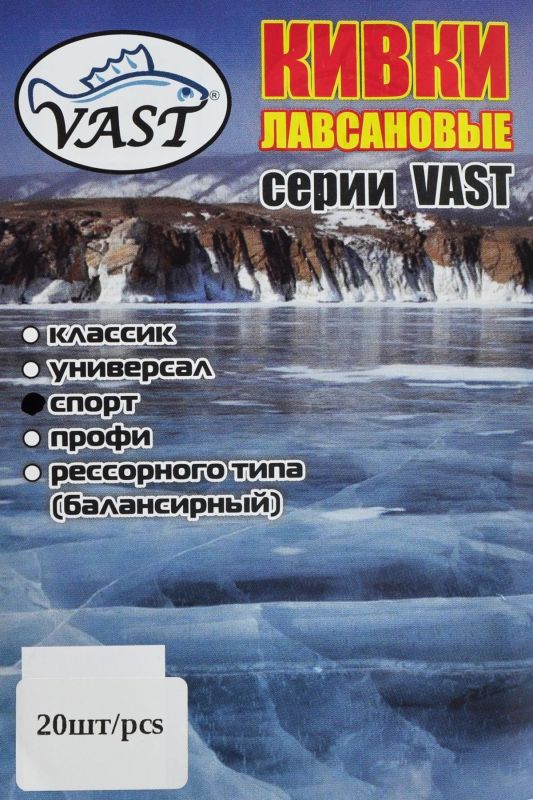 Кивок лавсановий Спорт S130 мм - 1 шт.