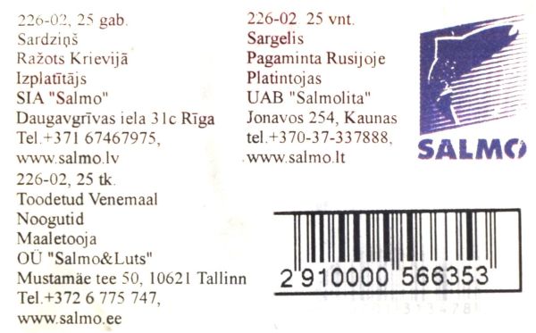 Кивок Salmo - Жорсткий - 15 см - Метал - 25 шт./уп