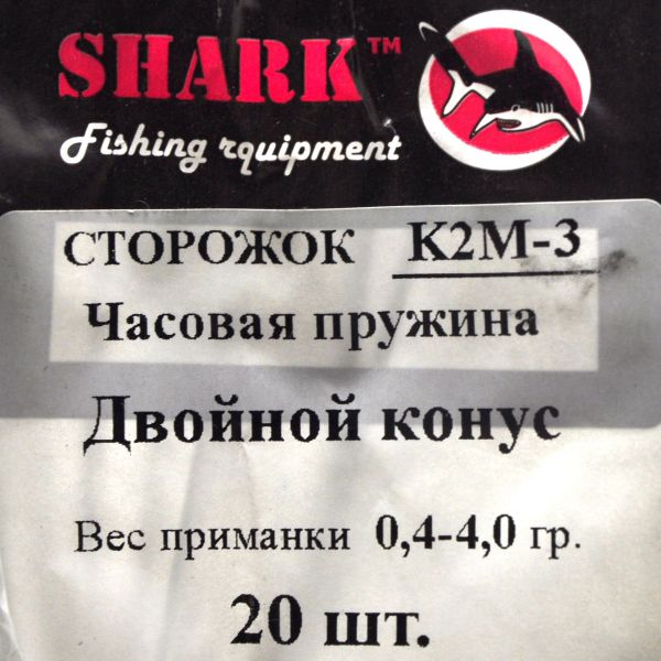 Кивок Shark K2M-3 - Годинна пружина
