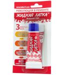 Клей для ПВХ изделий "Жидкая латка" - Блистер - Фиолетовый - 20 г