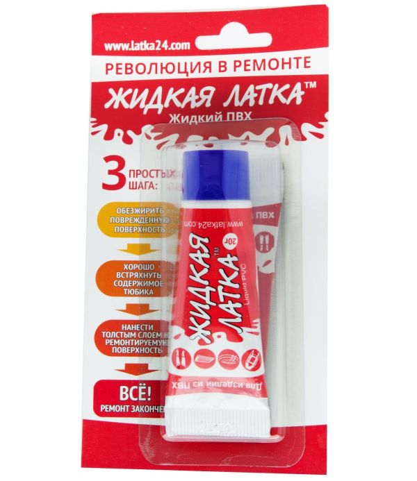 Клей для ПВХ изделий "Жидкая латка" - Блистер - Фиолетовый - 20 г