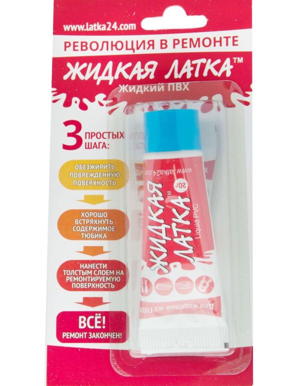 Клей для ПВХ изделий "Жидкая латка" - Блистер - Голубой - 20 г