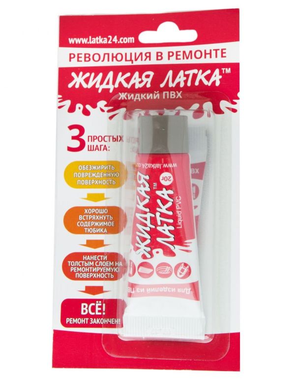Клей для ПВХ изделий "Жидкая латка" - Блистер - Серый - 20 г