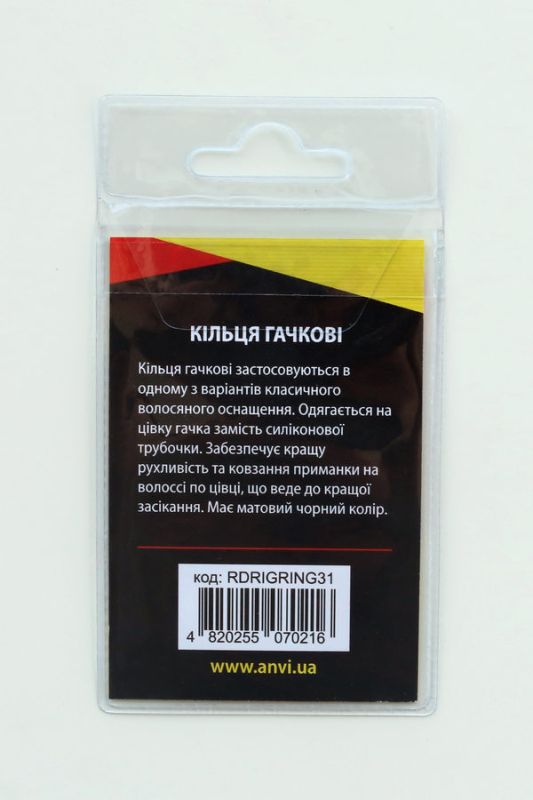 Кільця гачкові Anvi Round Rig Ring - Ø3,1 мм - Чорний матовий - 10 шт/уп