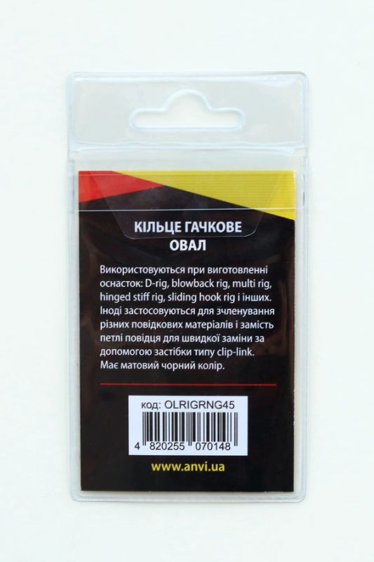 Кільце овальне Anvi Oval Rig Ring - Розмір 4.5 мм - Чорний - 10 шт/уп