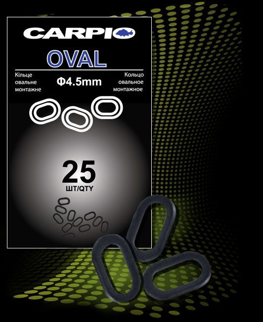 Кільце монтажне овальне Carpio Oval - Ø4,5 мм - 25 шт/уп