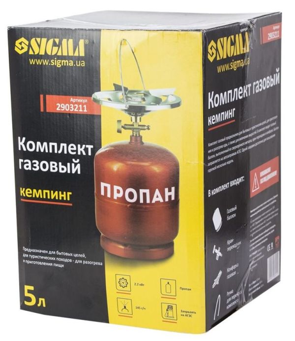 Комплект газовый кемпинг Sigma (2903211) - с баллоном на 5 литров