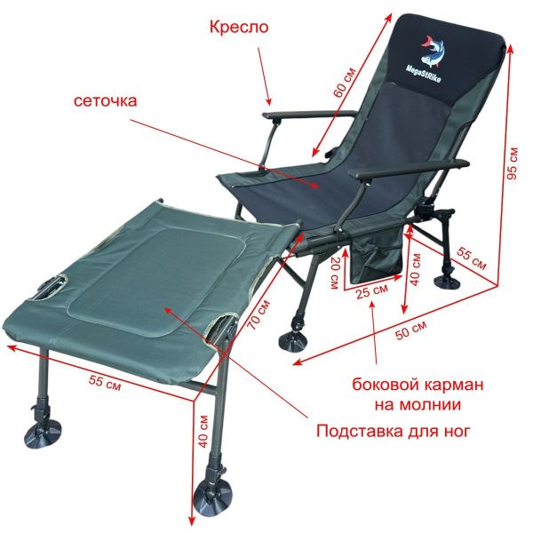 Карповое кресло Megastrike с подставкой для ног - SH9-3-8 - (70+50)x55x95 см - С боковым карманом на змейке - Олива