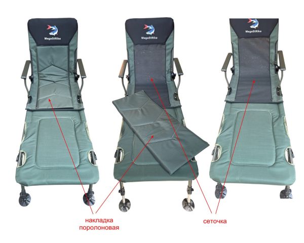 Карповое кресло Megastrike с подставкой для ног - SH9-3-8 - (70+50)x55x95 см - С боковым карманом на змейке - Олива