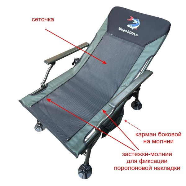 Карповое кресло Megastrike с подставкой для ног - SH9-3-8 - (70+50)x55x95 см - С боковым карманом на змейке - Олива
