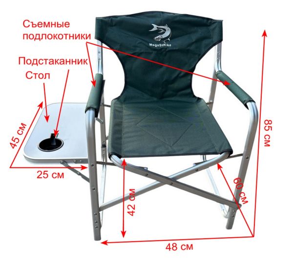 Крісло розкладне Megastrike - SH9-3-10 - Зі столиком та підсклянником