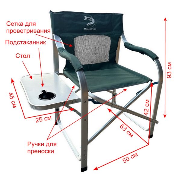 Кресло раскладное Megastrike - Усиленное - SH9-3-12 - Со столиком и подстаканником