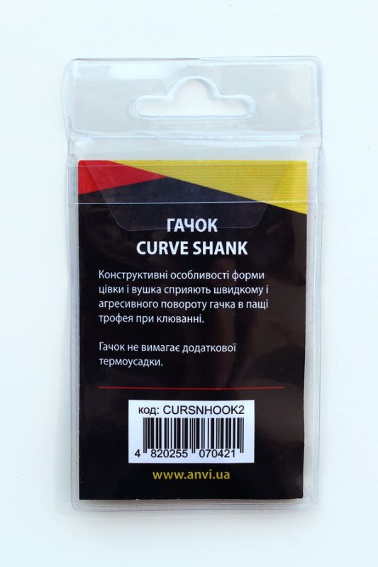 Крючок карповый Anvi Curve Shank Hook №2 - 10 шт/уп