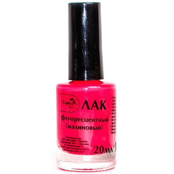Лак рыболовный флюоресцентный Dolphin - Малиновый - 20 мл