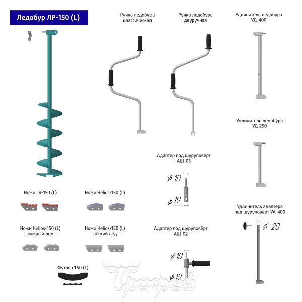 Ледобур Барнаульский Тонар двуручный ЛР-150Д