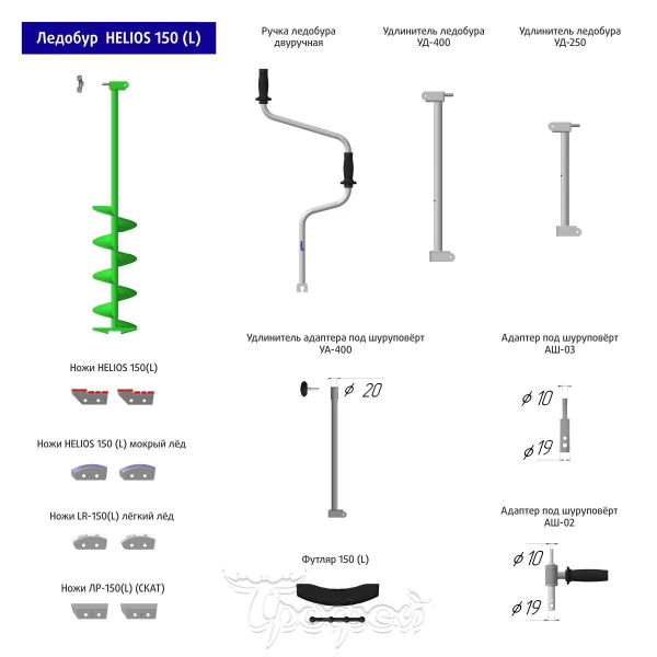Льодобур Helios HS-150D (ліве обертання)