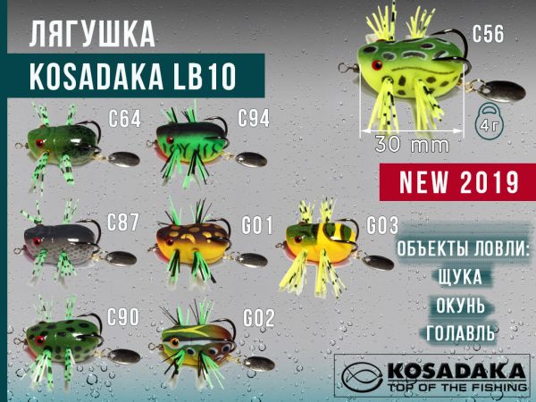 Жаба-поппер-спіннер Kosadaka LB10 - 30 мм - 4 г - G02
