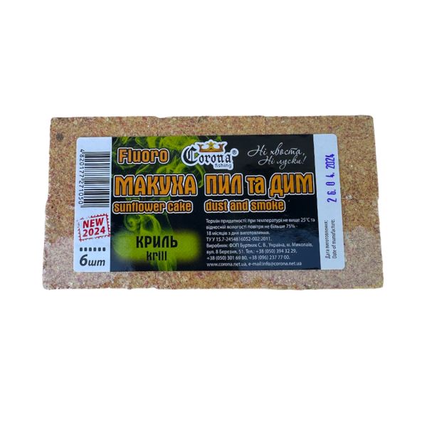 Макуха Fluoro "Пил і Дим" - Corona-Fishing - NEW 2024 - 300 г - Криль - 6 шт/уп