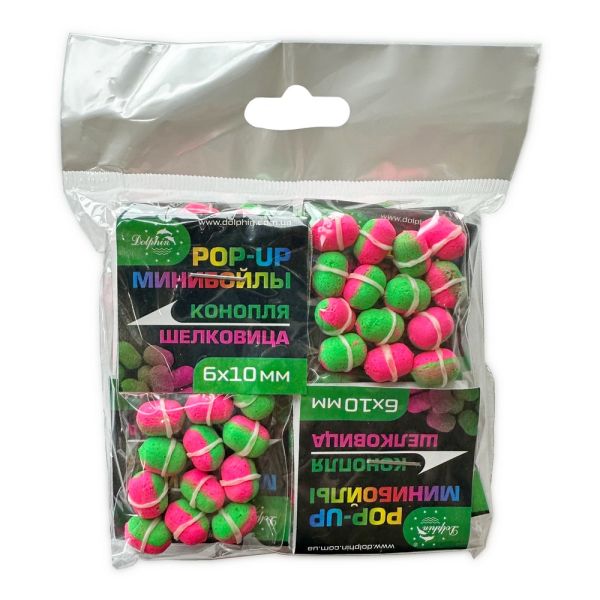 Мінібойли Dolphin - З гумкою - Плаваючі - 6x10 мм - 14 шт/уп - Конопля/Шовковиця