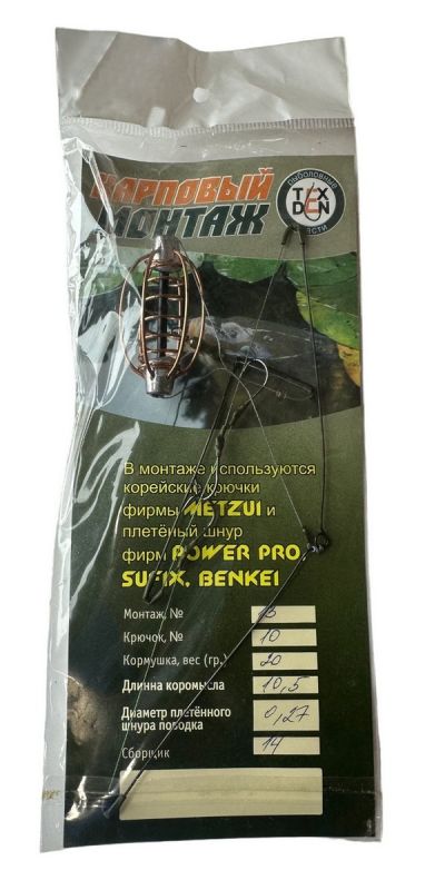 Монтаж карповый Dex Tex №13 - Крючок №10 - Коромысло+Кормушка - 20 г
