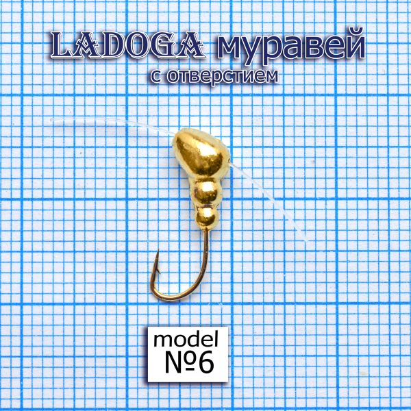 Мормишка Ladoga Мураха з отвором - 0.9 г - Золото - 10 шт./уп