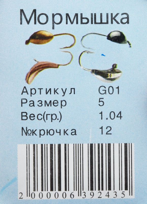 Мормишка Вольфрам Крапля з бісером - Мідь - 10 шт./уп