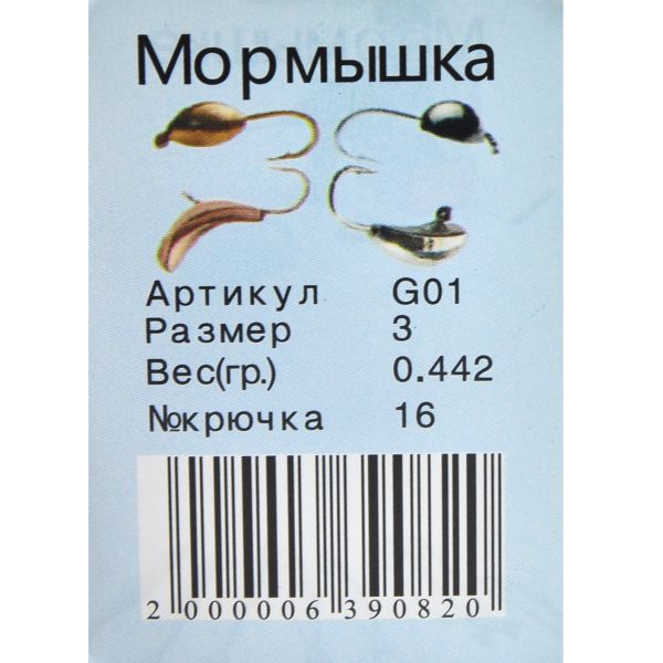 Мормишка Вольфрам Крапля з каменем - Нікель