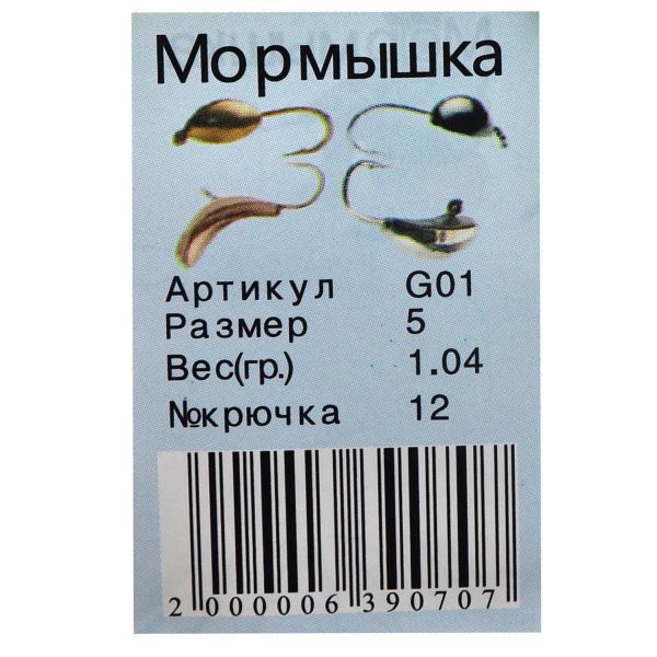 Мормишка Вольфрам Крапля з каменем - Світле срібло