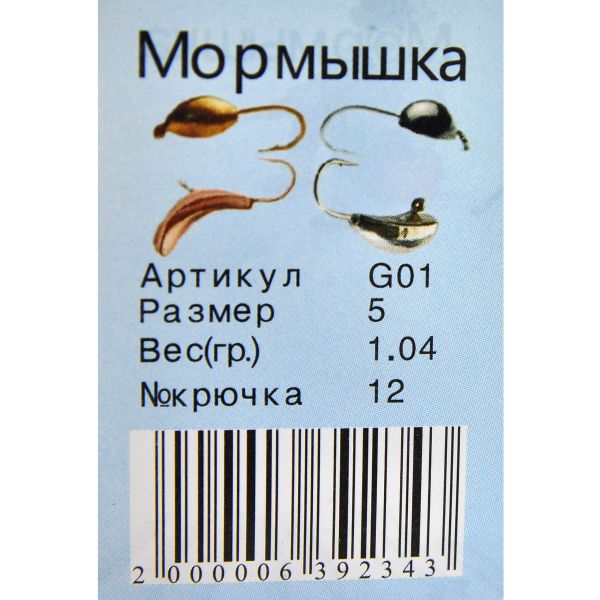 Мормишка Вольфрам Крапля з каменем - Золото