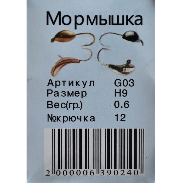 Мормишка Вольфрам Личинка - Нікель